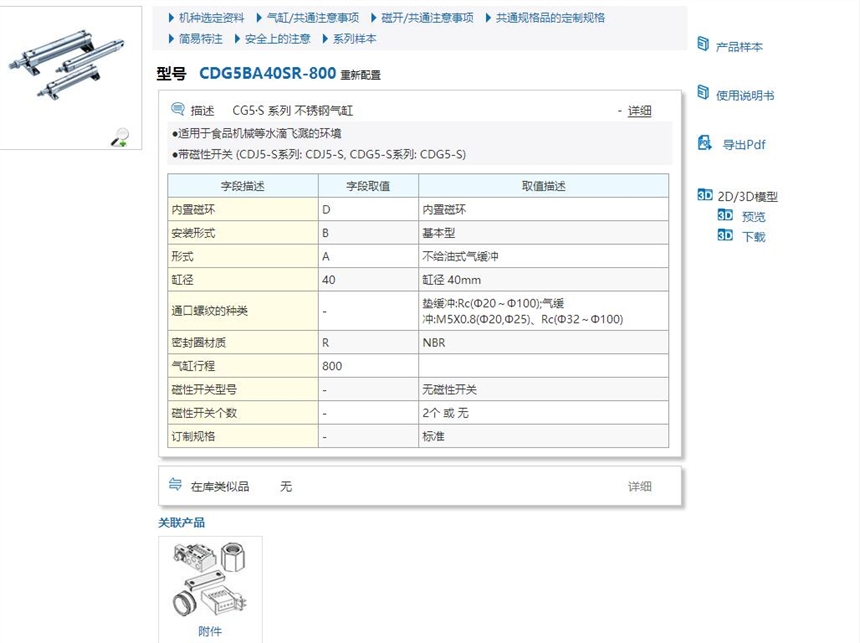 CDG5BA50SV-75快速報(bào)價(jià)