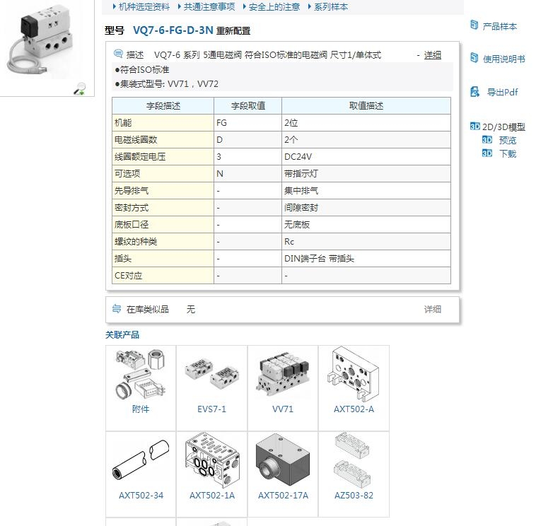 VQ7-6-FG-S-2NA03快速報(bào)價(jià)