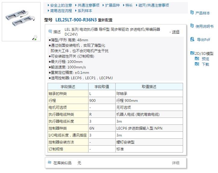 LEMH32LT-600-S12N1快速報價