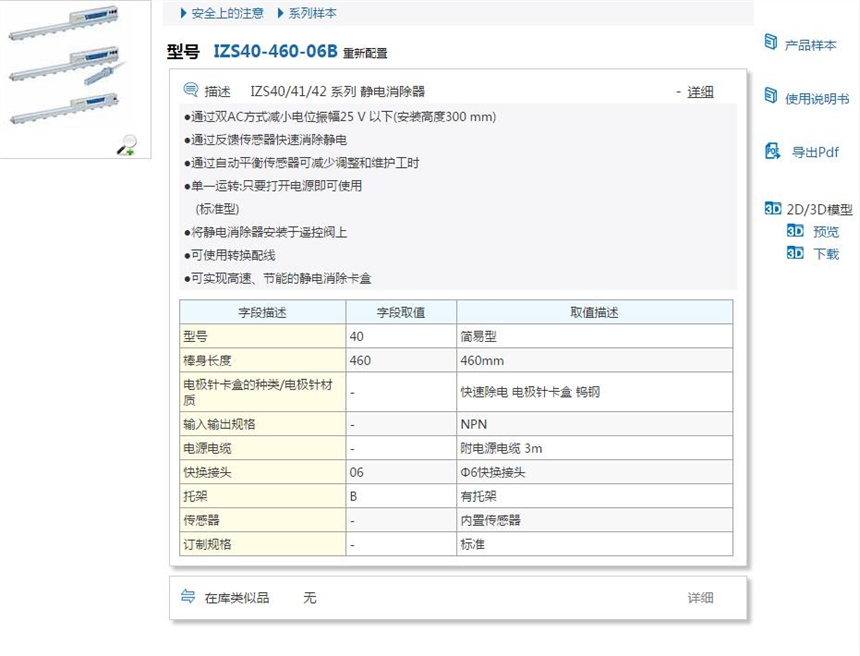 IZS40-340C-06快速報(bào)價(jià)