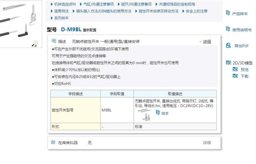 D-M9PWSAPC快速報(bào)價(jià)