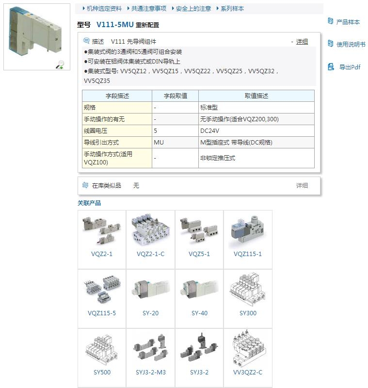 V114A-5LZB快速報價