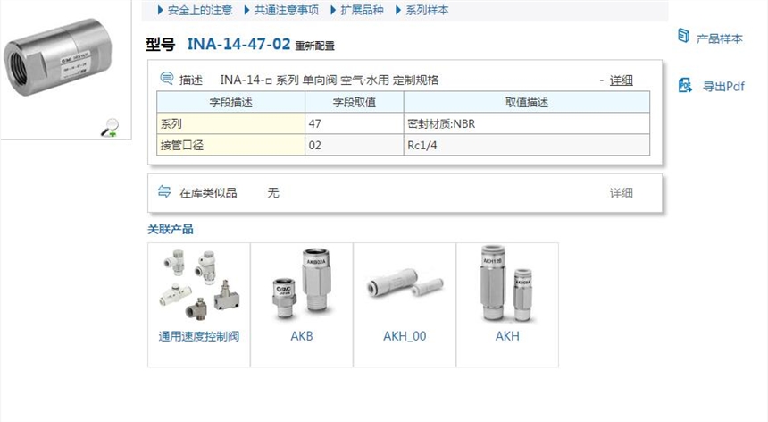 INA-63-342快速報(bào)價(jià)