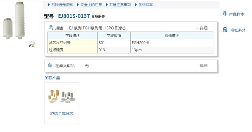 EJ102S-004NX0快速報價