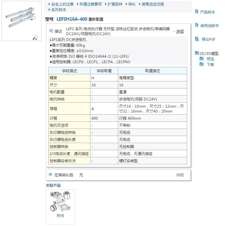 LEFSH25A-300-R36N3快速報(bào)價(jià)