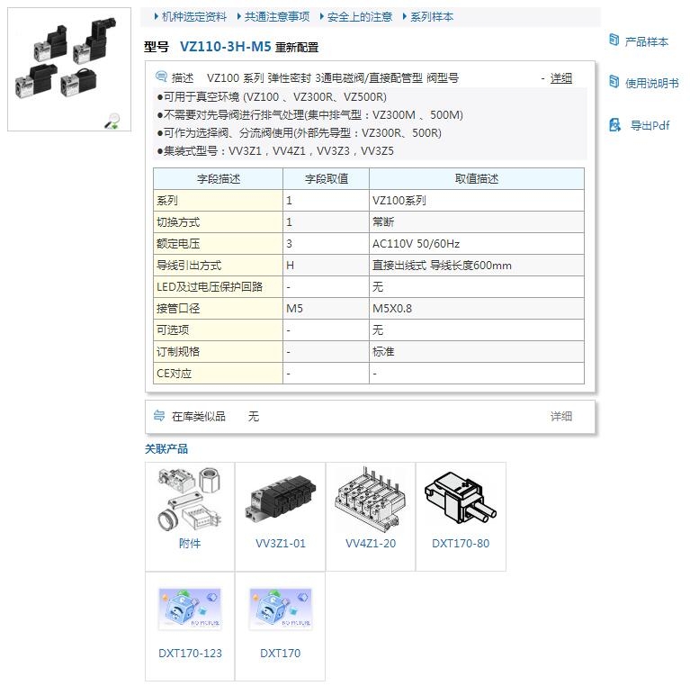 VZ3190-10快速報價