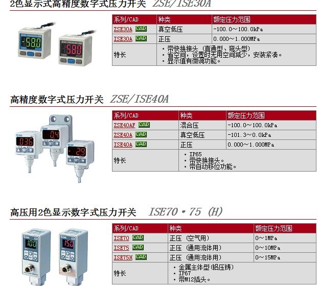 ISE30A-01-C-M快速報價