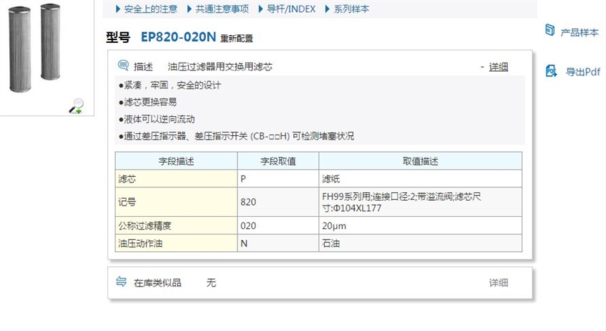 EP020-020N快速報(bào)價(jià)