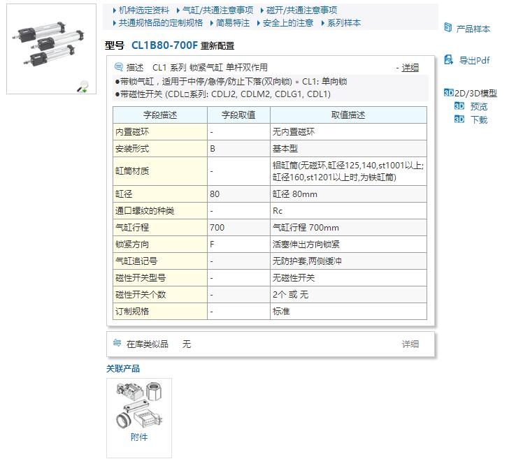 CLSD160-500快速報價