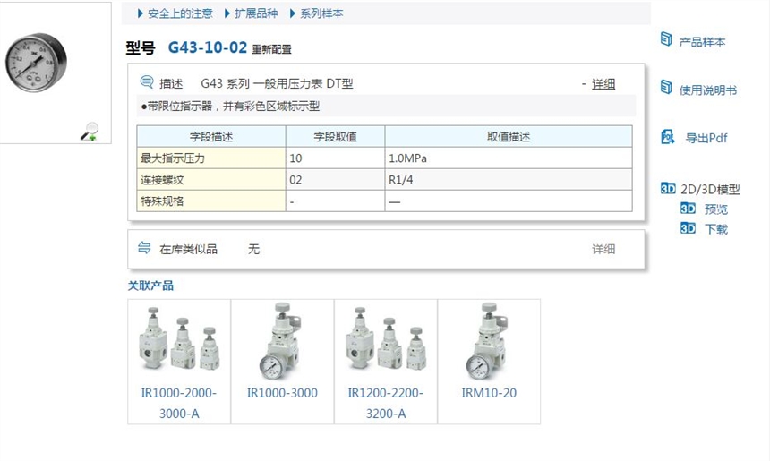 G43-10-01快速報(bào)價(jià)