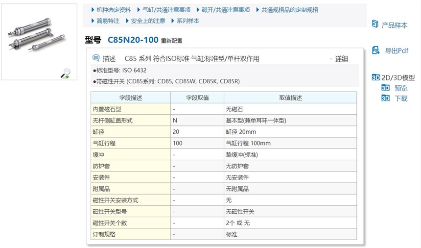 C85N16-8快速報(bào)價(jià)