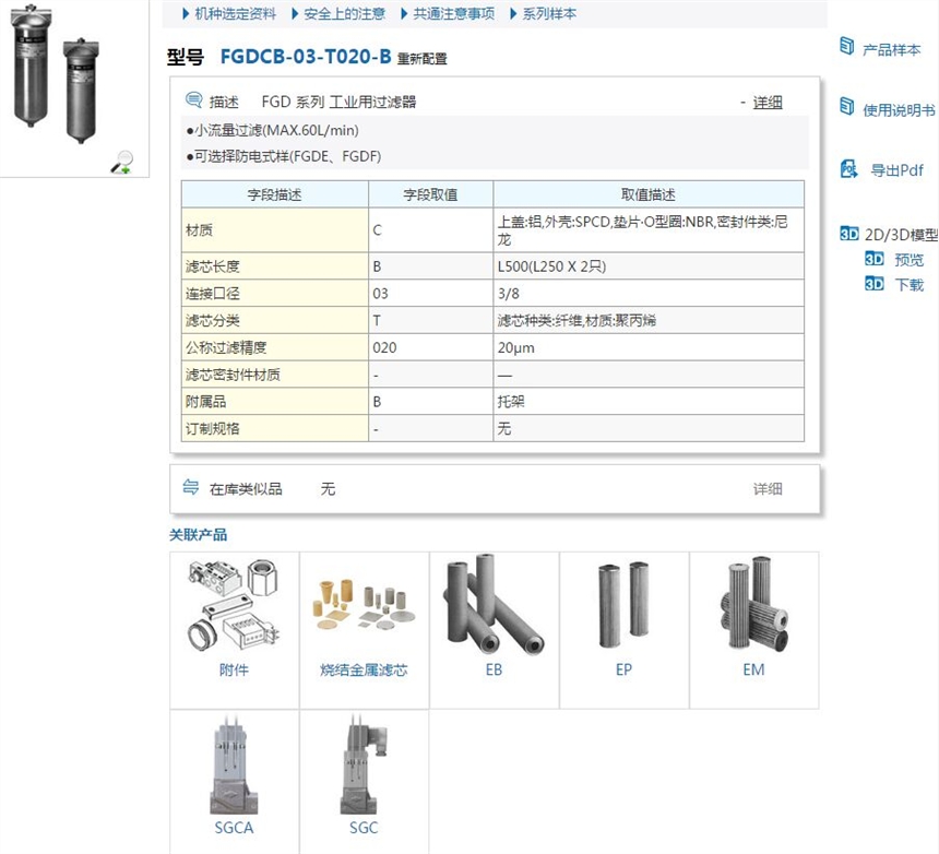 FGDCA-04-T020-B快速報(bào)價(jià)