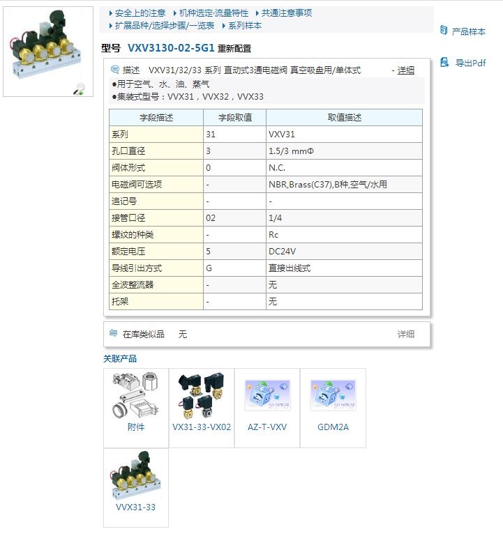 VXV3340-02-4GR1快速報(bào)價(jià)