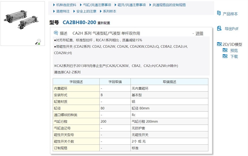 CA2BH80-50快速報價