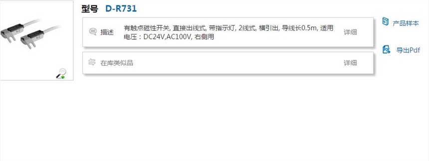 D-R731L快速報價