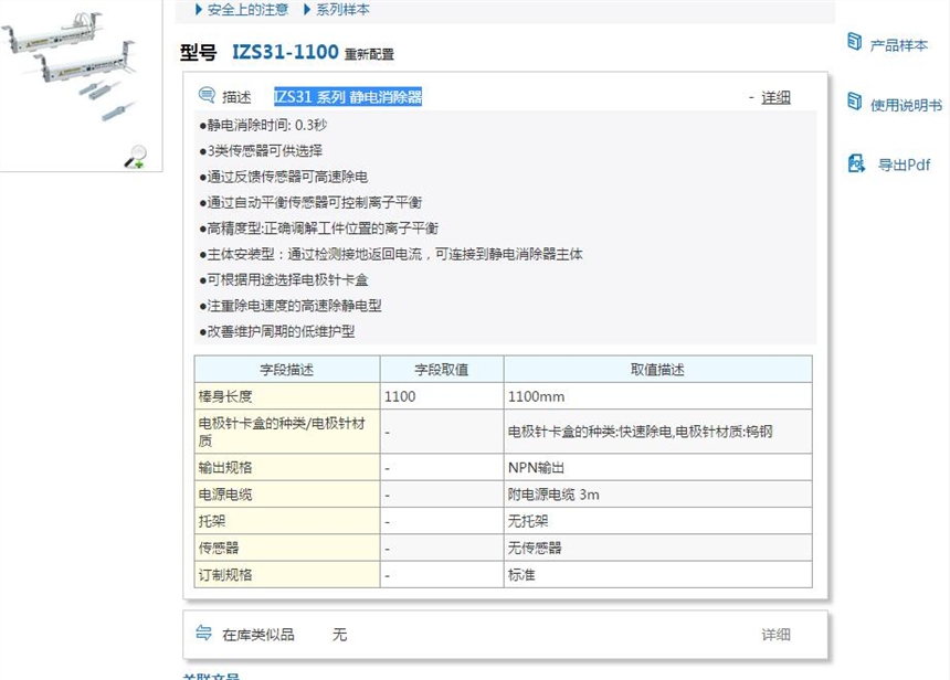 IZS31-E3快速報價