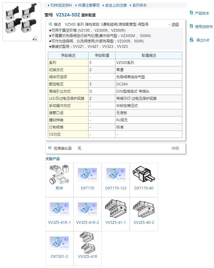 VZ524-4DZ快速報價