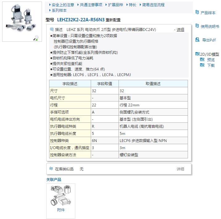 LEHZ10K2-4-R36N3D快速報(bào)價(jià)