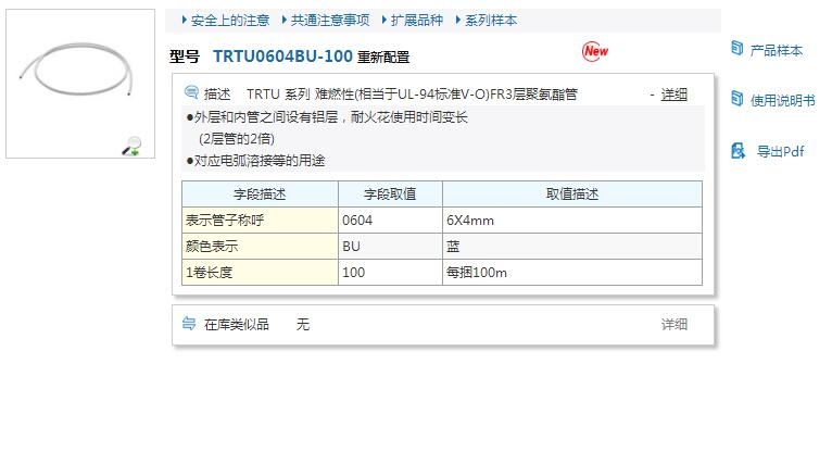 TRTU1065BU-100快速報價