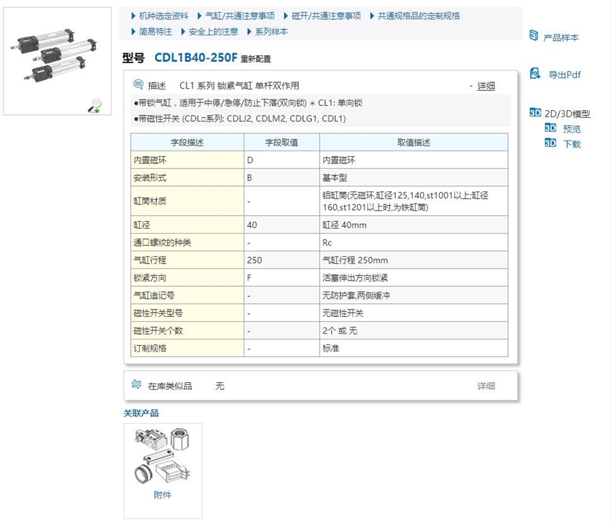 CDL1B40-250B快速報價