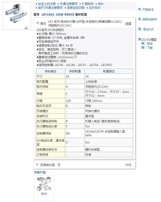 LEY16AB-100BU快速報(bào)價(jià)