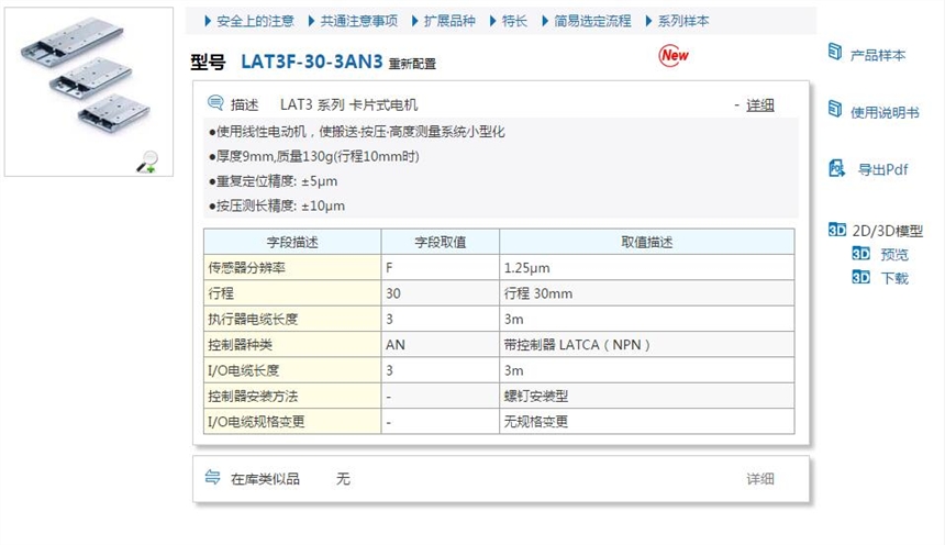 LAT3F-50-3AN3快速報價