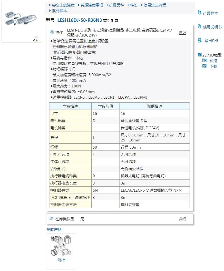 LESH8DK-50-R16N1快速報價