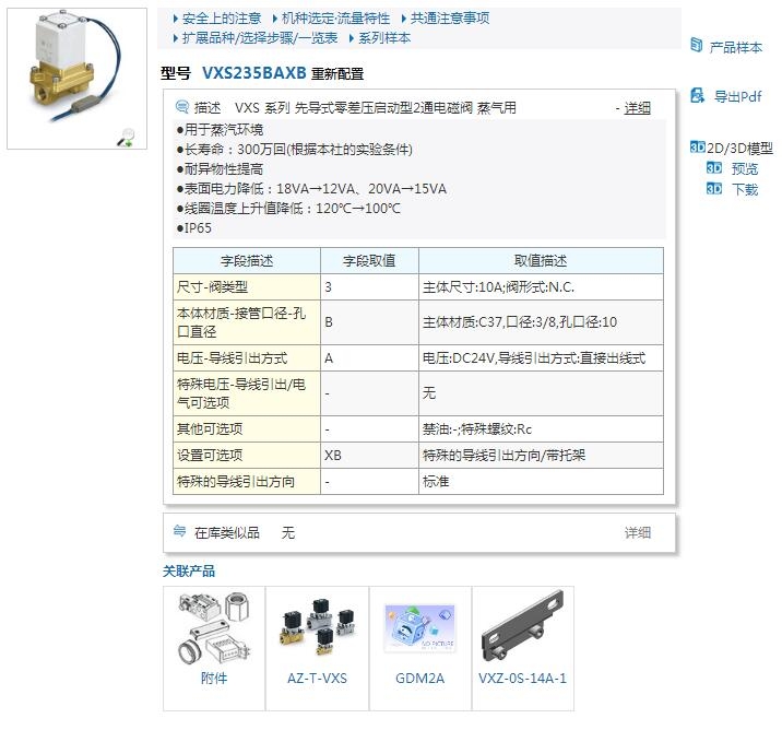 VXS255HJA快速報價