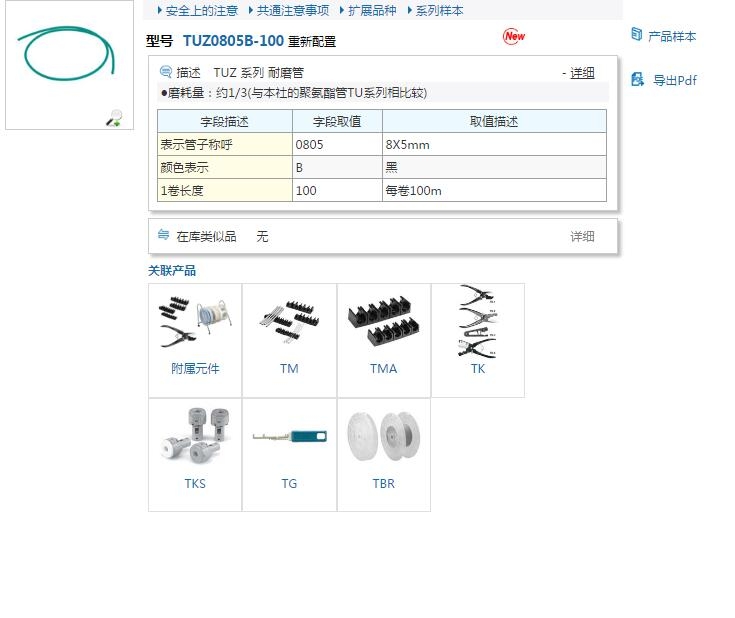 TUZ0604R-100快速報(bào)價(jià)