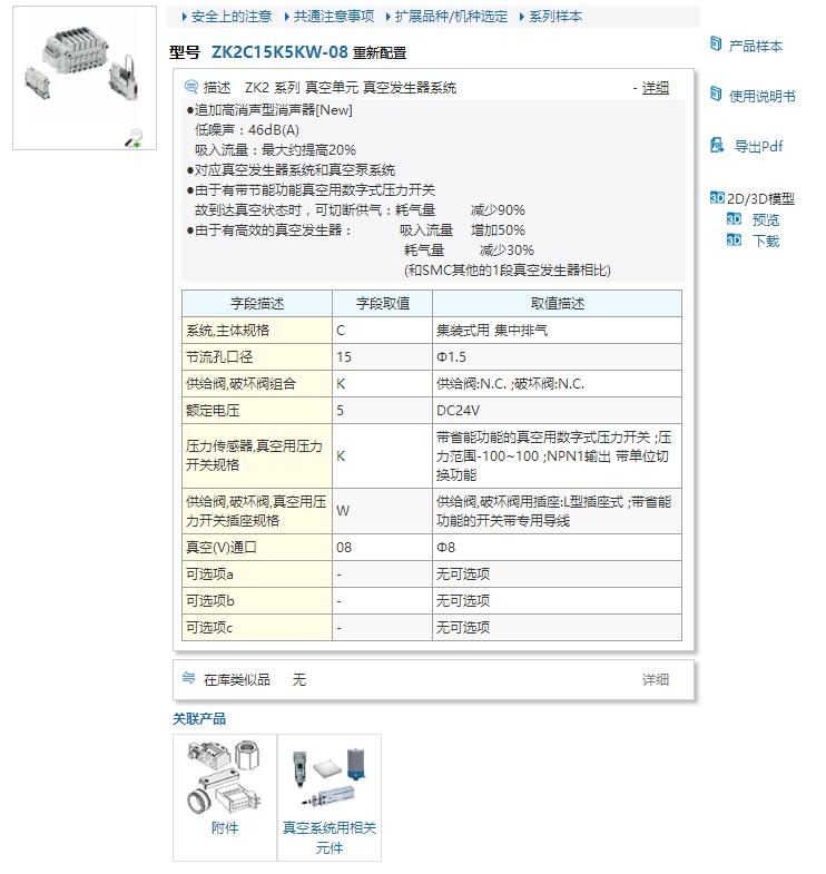 ZK2C12N0NN-08快速報(bào)價(jià)