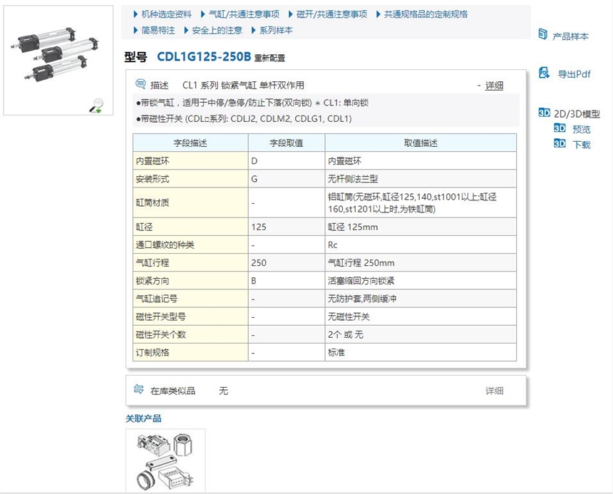 CDL1L100-1300B快速報價