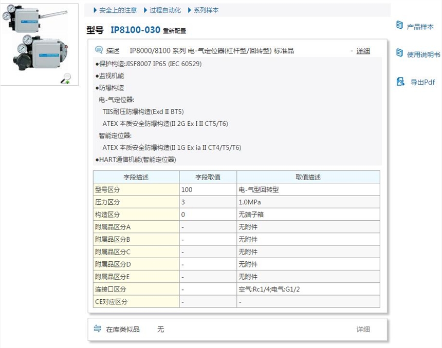 IP6100-030-BD快速報(bào)價(jià)