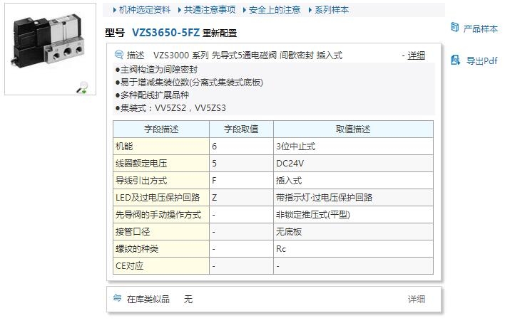 VZS2250-5FZ-01快速報(bào)價(jià)