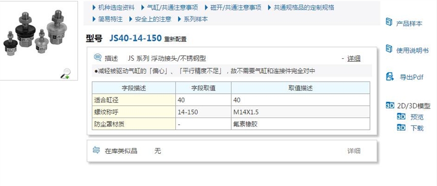 JS40-14-150S快速報(bào)價(jià)