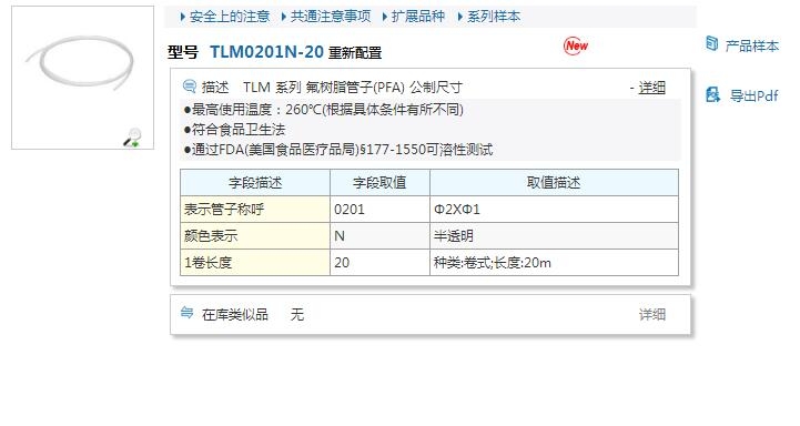 TLM1008B-20快速報(bào)價(jià)