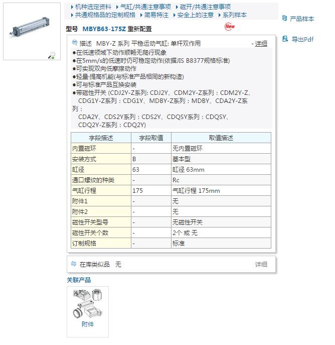 MBYB50-50Z快速報價