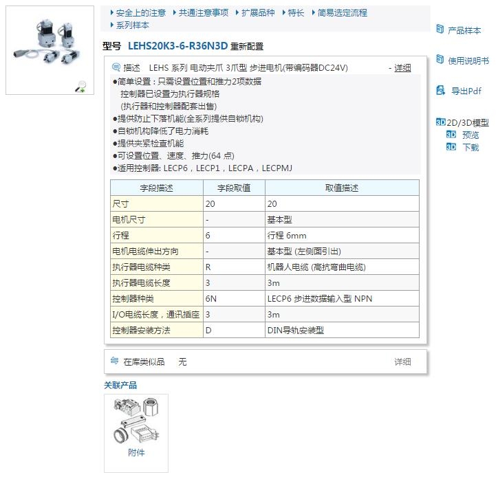 LEHS40K3-12-R86ND快速報價