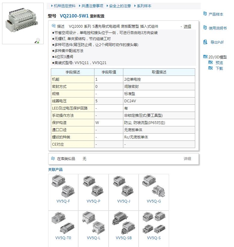 VQ2141-3LO-C0快速報(bào)價(jià)