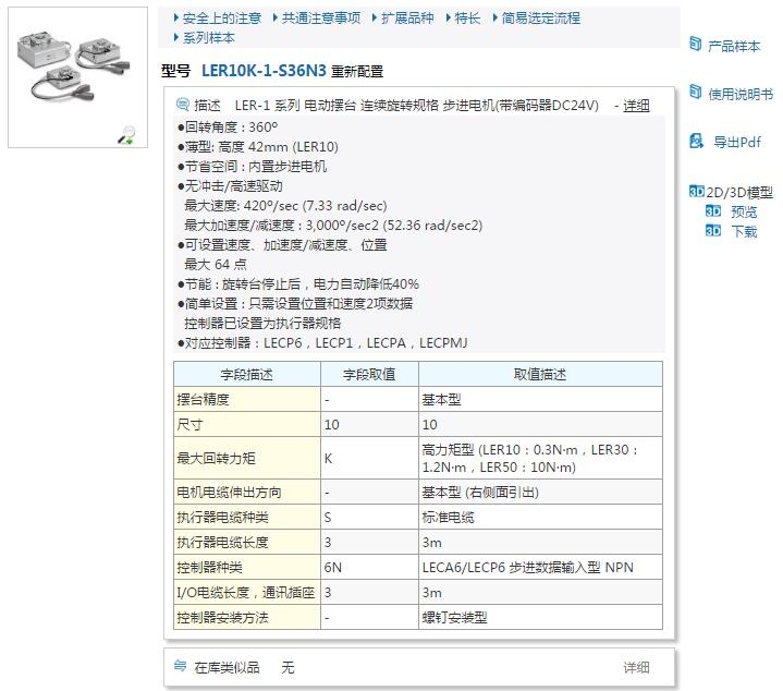 LER30J-3-S3AN1快速報(bào)價(jià)