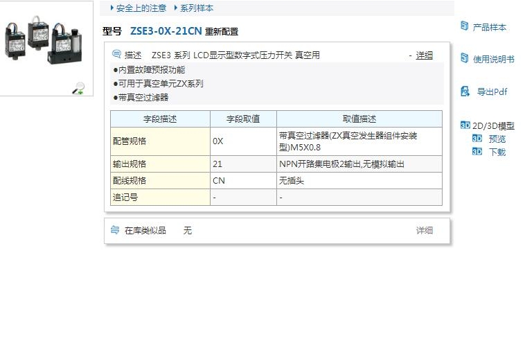 ZSE4-00-26-X105快速報價