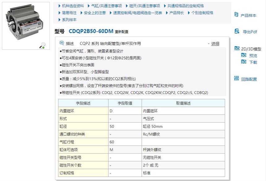 CDQP2B50-10D快速報價