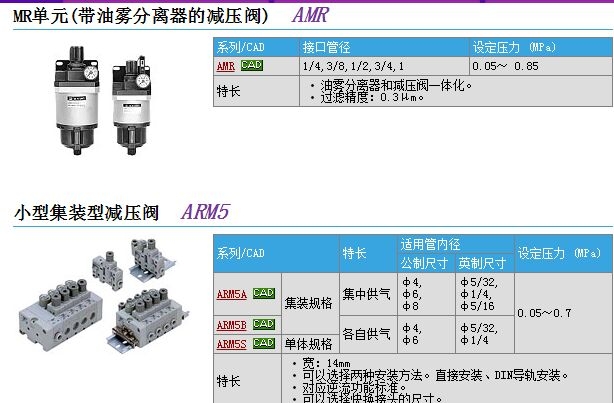 AMR4100-03SE3-R快速報(bào)價(jià)