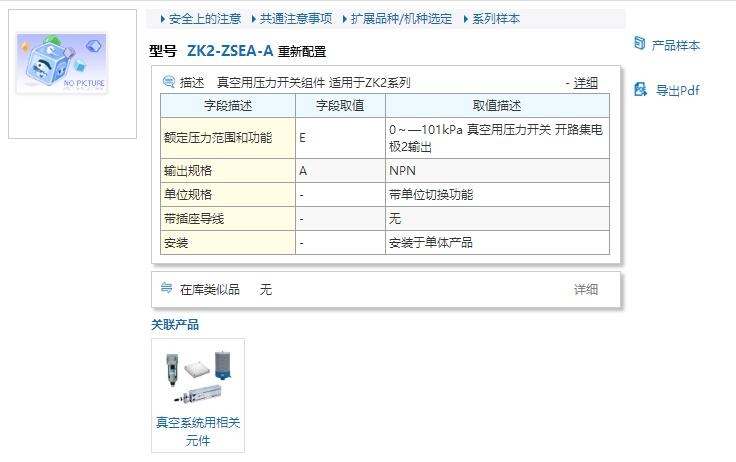 ZK2P00K5NL3-06-D快速報價