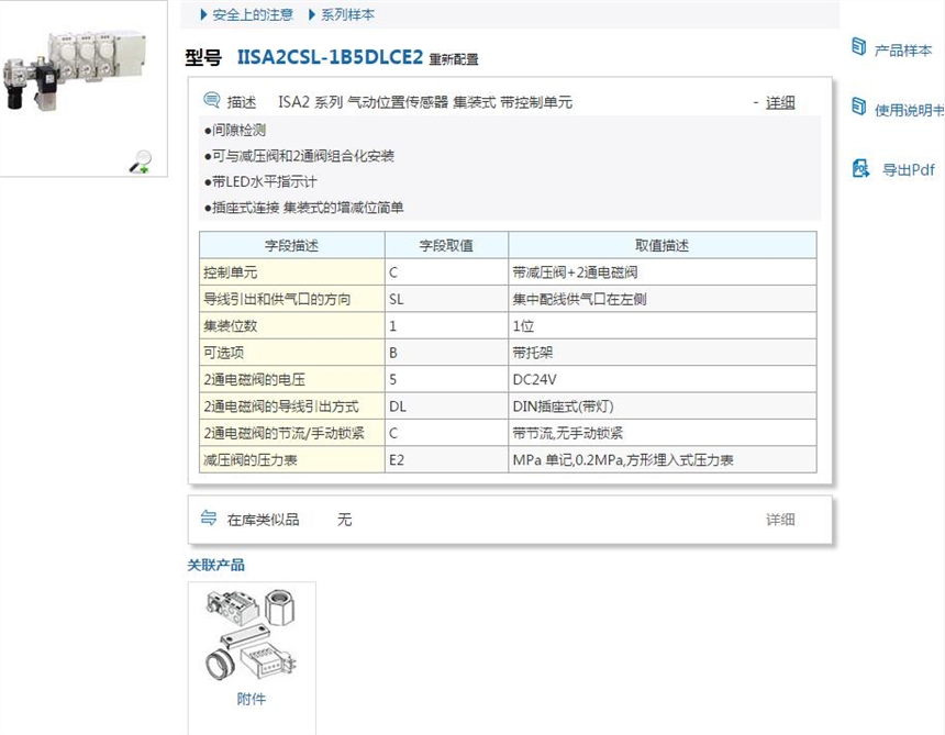 IISA2CSL-3B3DLME4快速報價