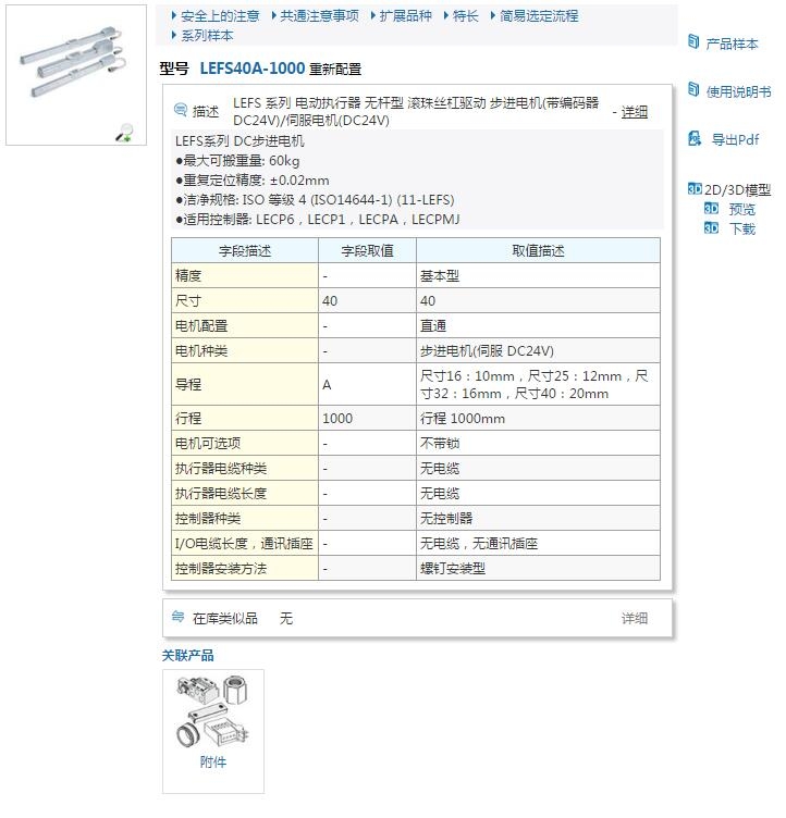 LEFS40NYA-500快速報(bào)價(jià)