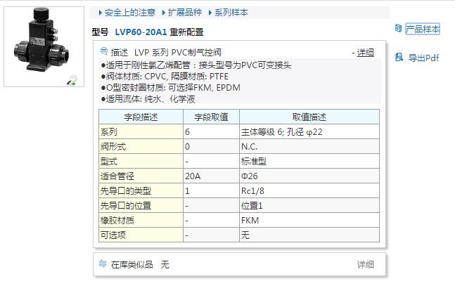 LVP60-20A1-3快速報(bào)價(jià)