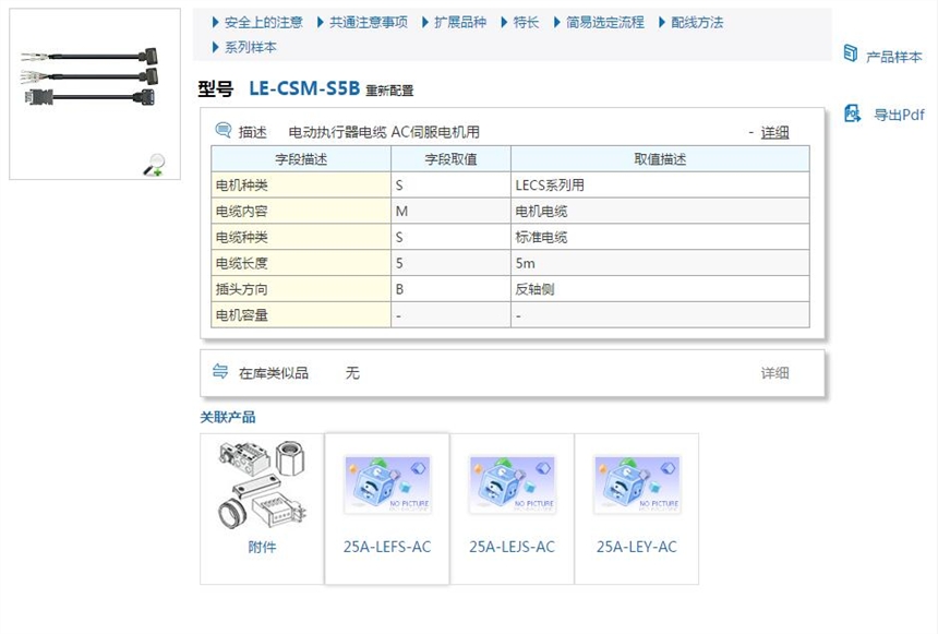 LE-D-1-2快速報價