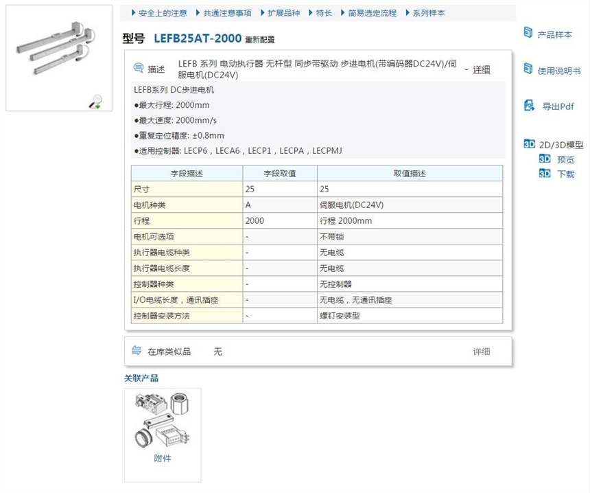 LEFB25T-1000-S3AN1快速報(bào)價(jià)