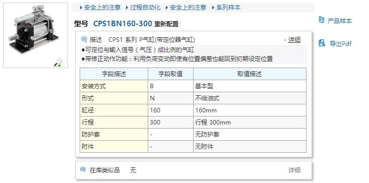 CPS1CN160-300快速報(bào)價(jià)