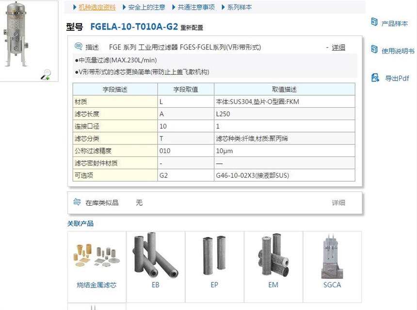 FGELB-10快速報(bào)價(jià)